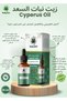 Hair Reducer and Hair Prevention Saad Oil Cyperus Oil Cold Press 30 ml - 3