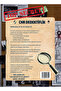 Leopard Publishes Detective Game - One Land 4 Corpses - 2