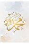 هاريكابيريف | الجمع بين الإسلام والذهب الناعم | طاولة زجاجية مؤطرة مكونة من قطعتين عموديًا - 2