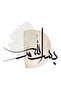 Hari̇kabi̇rev | Soft Grey-Cream Bismillah-Rahmet Islamic Minimal Combine | Framed Glass Table 2 Pieces Vertical - 2