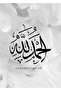 هاريكابيريف | مزيج إسلامي رمادي-أسود الله-محمد 01 | طاولة زجاجية مؤطرة مكونة من قطعتين عموديًا - 2