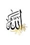 Hari̇kabi̇rev | Black-Gold Leaf Pattern Allah Islamic Combination | Framed Glass Table 2 Pieces Vertical - 3