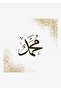 هاريكابيريف | الذهب والأسود الله محمد تركيبة إسلامية 01 | طاولة زجاجية مؤطرة مكونة من قطعتين عموديًا - 3