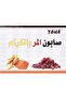 قطعة صابون 125 جرام من صابون الميرا والكركم - 2