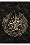 هاريكابيريف | الجمع بين الذهب الأسود وسور الأم محمد | طاولة زجاجية مؤطرة 3 عمودية - 4