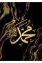 هاريكابيريف | الذهب الأسود الله محمد الإسلام كومبين | طاولة زجاجية مؤطرة مكونة من قطعتين عموديًا - 2