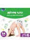 مقاس 6، جونيور 16+ كجم، 54 حفاضة - 2