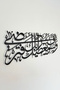 Surah Duha 5. Verse - Islamic Wall Decor - Islamic Wall Art Home Office Mosque Painting - 8