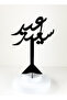 حامل ديكور أكريليك بتصميم عيد سعيد - 4