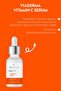 Brightening Anti-Blemish Vitamin C Vitamin C Serum 30 ml Bright Durable Look 10% Vitamin C - 3