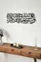 Surah Duha 5. Verse - Islamic Wall Decor - Islamic Wall Art Home Office Mosque Painting - 5