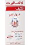 لاكالوت أكتيف غسول للفم - 300 مل