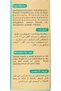 سيروم الشعر 60 مل للتحكم في التجعد - 3