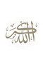 هاريكابيريف | النموذج الإسلامي الأبيض الله أكبر | طاولة من الزجاج المقسى بإطار عمودي واحد - 2