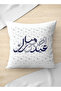 غطاء وسادة من البوليستر بتصميم عيد الأضحى المبارك
