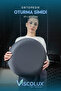 Orthopedic Sitting Ring - Visco Sitting Ring Postpartum Comforting Pillow Smoked