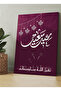 لوحة فنية جدارية من القماش مشدودة على إطار خشبي بتصميم عيد سعيد - 2