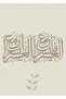 هاريكابيريف | بيج إكرو إنسيراه آيت إسلامي موديل | طاولة من الزجاج المقسى بإطار عمودي واحد - 2