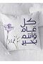 غطاء وسادة من البوليستر لعيد الفطر مع نقشة الزهور - 2