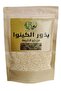 بذور الكينوا 250 جم - 2