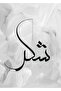 هاريكابيريف | نموذج الشكر الإسلامي الرمادي 02 | طاولة من الزجاج المقسى بإطار عمودي واحد - 2