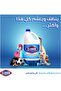 مبيض كلوركس السائل 3.78 لتر - 5