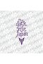 The Dark Side of Japan Sticker - Purple