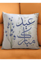 غطاء وسادة من البوليستر بتصميم عيد مبارك مع زهور - 4