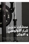 صالة ألعاب رياضية منزلية 3 في 1: رف الطاقة، وجهاز سميث، وجهاز الكابل مع الملحقات - ضمان 5 سنوات - 5