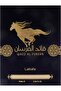 Qaid Al Fursan for Men Eau de Perfume 90ml, 6291107455365 - 5