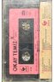 Cassette Okay Clean 1991 Cassette - 2