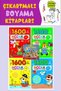 My 3-6 Years Old Mosaic Sticker Coloring Book Set (4 Books) - over 1600 Stickers
