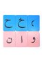 الحروف العربية الرمادية - 4