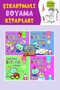 My Coloring Book Set with Stickers for Ages 2 and up (4 Books)