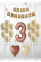 Retro Birthday Set - Ribbon Balloon - Brown Heart Balloon - Kraft Happy Birtyday Banner 3 Years Old