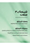 شمعة شاي الأوكالبتوس ذات الثلاث فتائل - 3