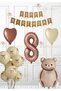 Retro Brown Bear Birthday Set Balloon with Ribbon Brown Heart Balloon Kraft Happy Banner 8 Years Old