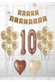 Retro Birthday Set - Ribbon Balloon - Brown Heart Balloon - Kraft Happy Birtyday Banner 10 Years Old