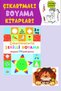 Shape Painting with Stickers for Ages 3 and up (146 Shaped Stickers)