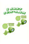 Athletic Bandage Self-Adhesive Elastic Coban Bandage 5 cm X 4.5 m Pack of 2 Green Color - 5