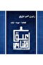 مسك الرمان الاصلي، 6 ملي - 2