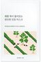 ROUND LAB Mugwort Calming Sheet Mask (Unscented)