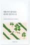 ROUND LAB Mugwort Calming Sheet Mask (Unscented) - 2
