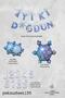Frozen Elsa Theme Birthday Balloon Chain Set Frozen Concept Birthday Balloons - 2