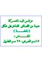دمية المعلمة - 3