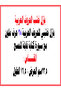 Arabic alphabet puzzle - 3