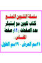 تلوين سندريلا - 3