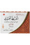 الخط العربي 1