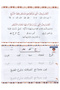 الخط العربي 2 - 3