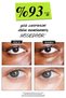 Instantly Revitalizing and Intensely Moisturizing Eye Cream with Avocado Oil Formula 14 ml - 4